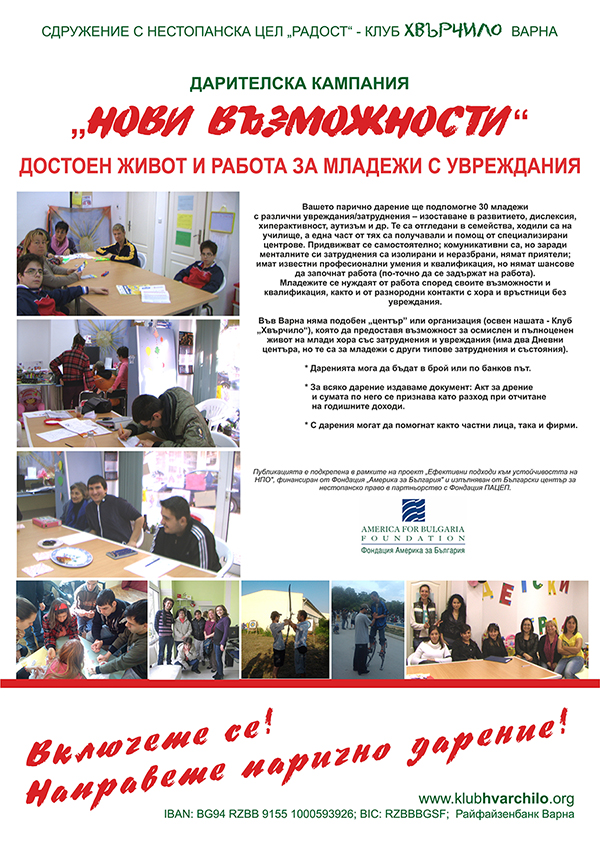 Plakat-KAMPANIA-600