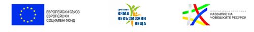 2017 – „АКТИВНО ВКЛЮЧВАНЕ“